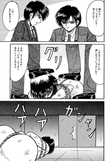 [Kesshousui] Otome no Seikanritsu Fhentai - Page 130