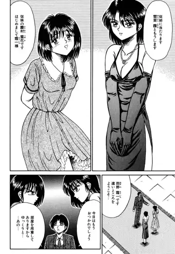 [Kesshousui] Otome no Seikanritsu Fhentai - Page 133