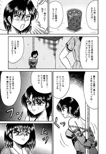 [Kesshousui] Otome no Seikanritsu Fhentai - Page 136