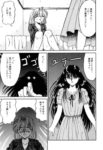 [Kesshousui] Otome no Seikanritsu Fhentai - Page 154