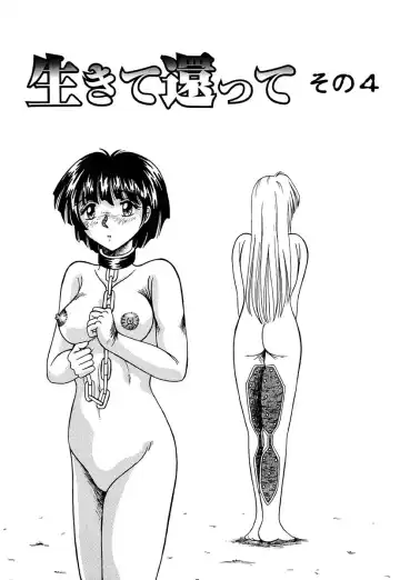 [Kesshousui] Otome no Seikanritsu Fhentai - Page 52