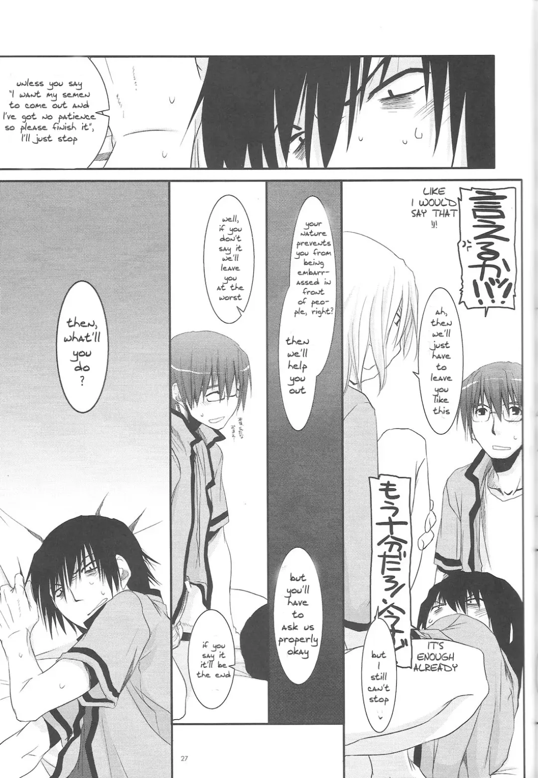 [Nakajima Yuka] Passion of Aragaki Shuya Ch 1 Fhentai - Page 26