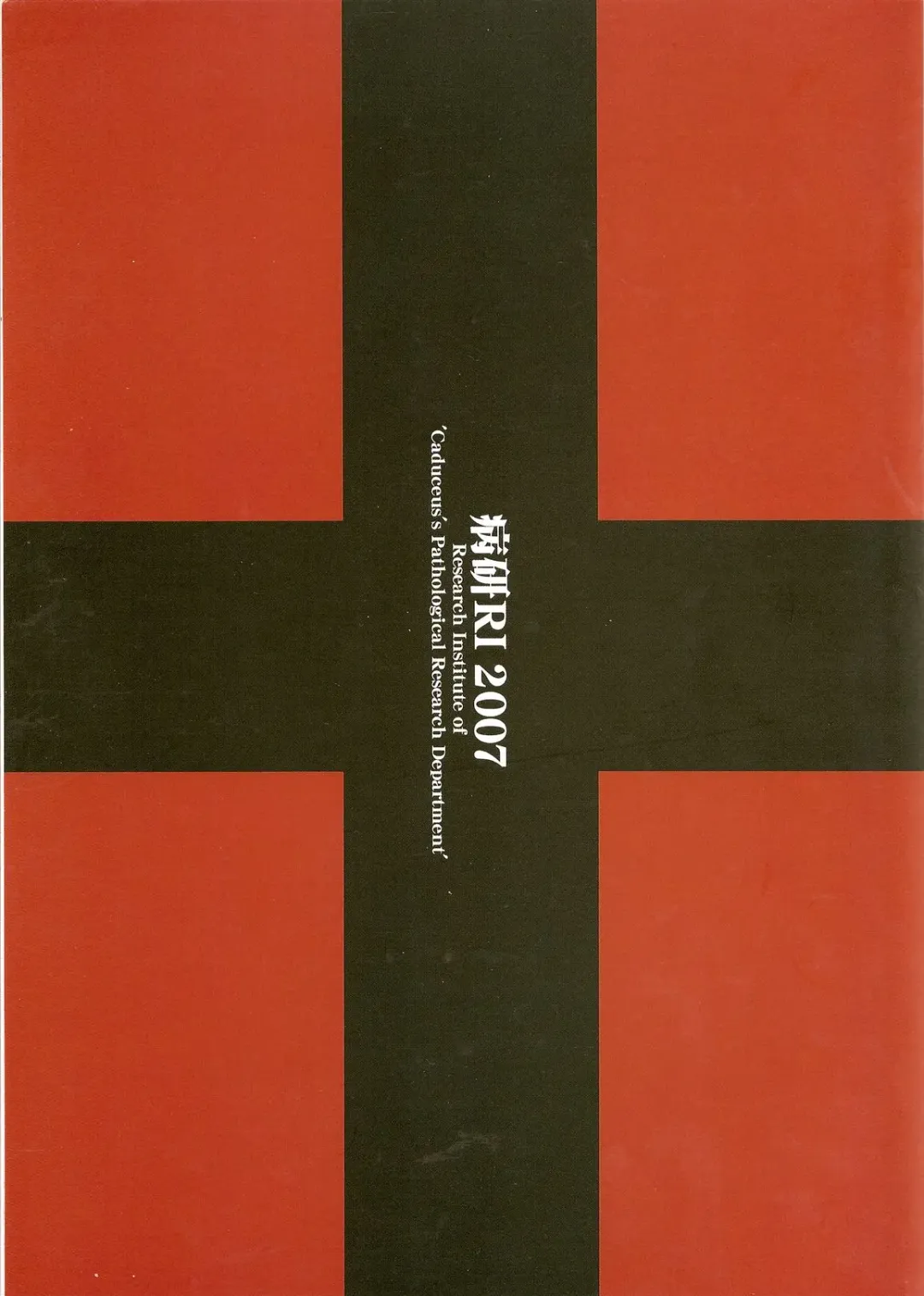 [Nakajima Yuka] Passion of Aragaki Shuya Ch 1 Fhentai - Page 34