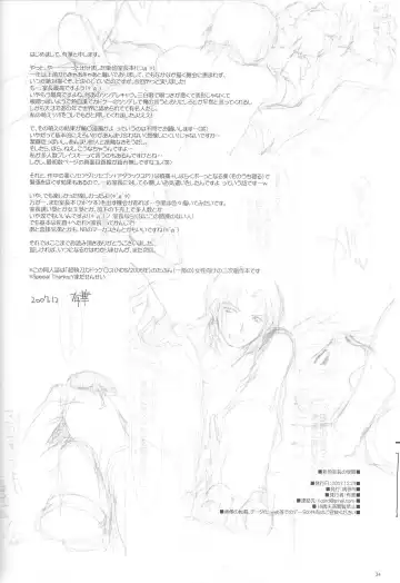 [Nakajima Yuka] Passion of Aragaki Shuya Ch 1 Fhentai - Page 33