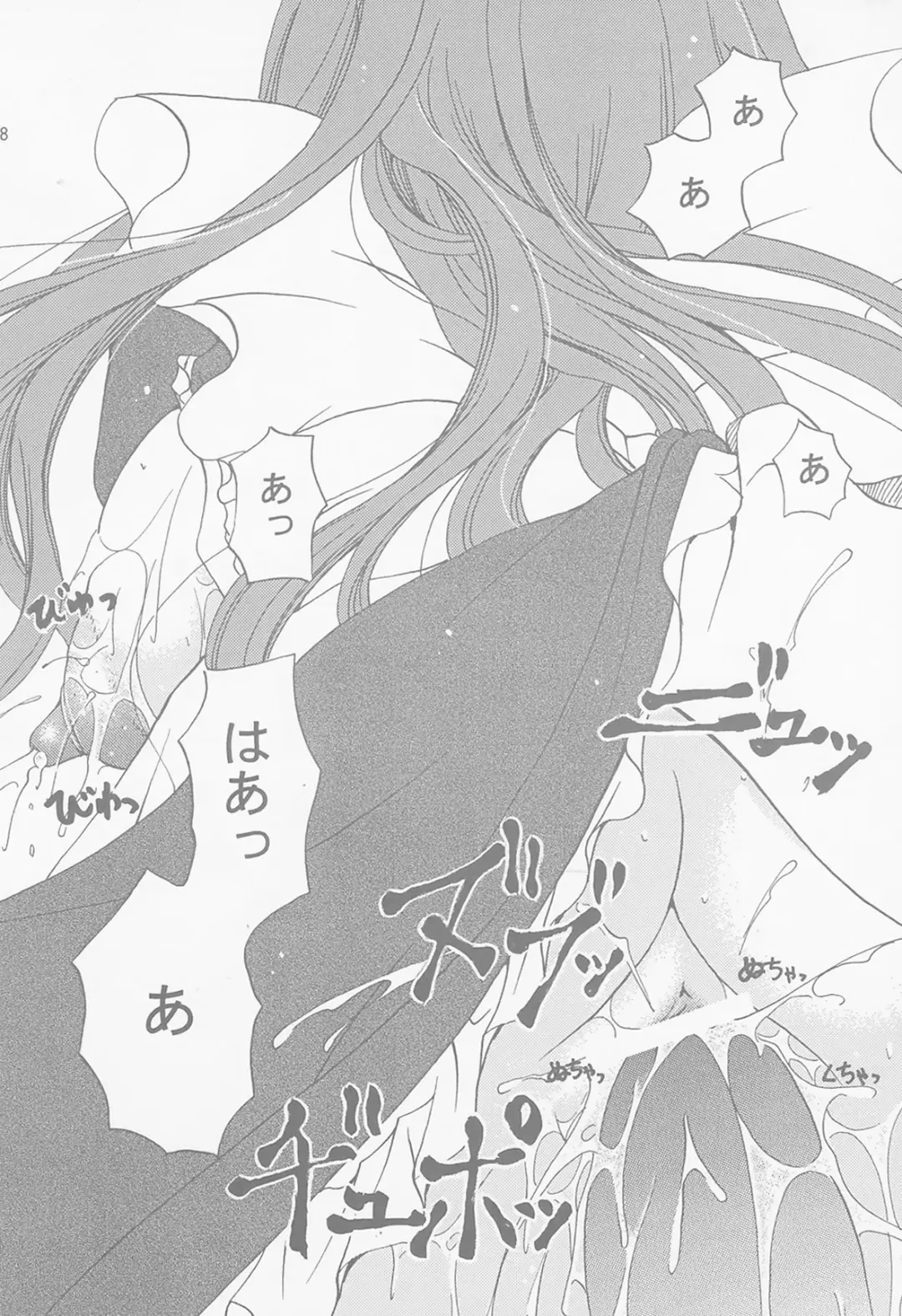 [Ryuuki Yumi] MILL CRAPE Fhentai - Page 17