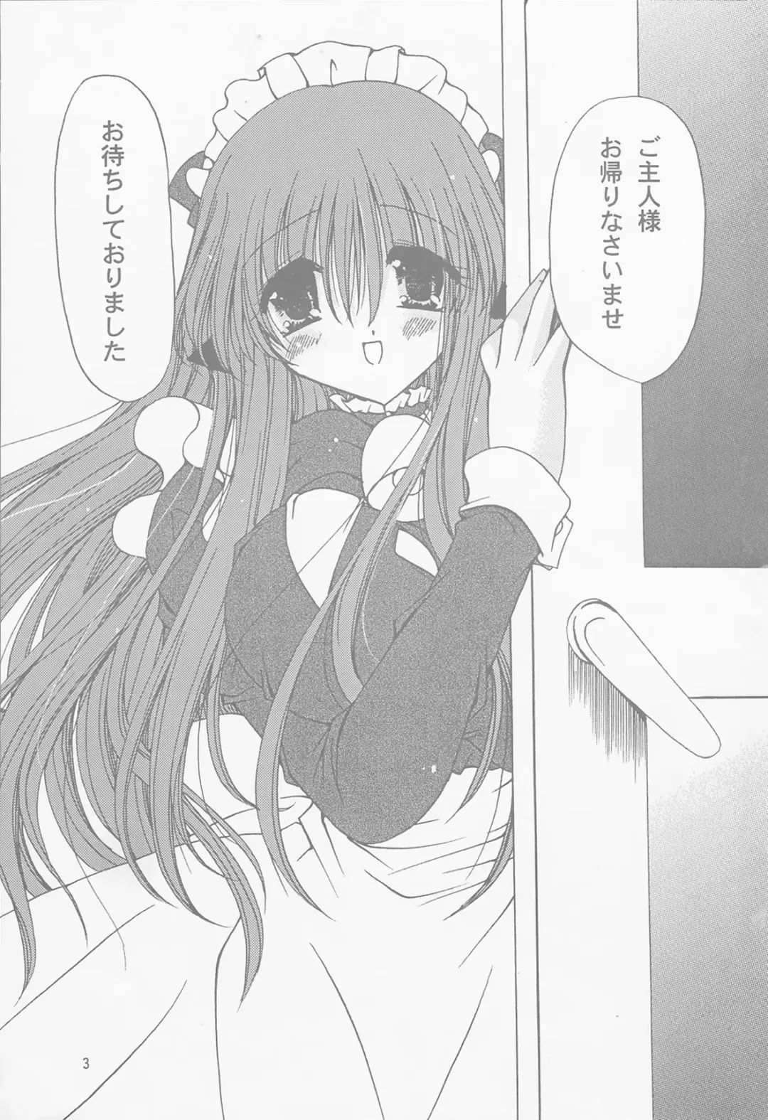 [Ryuuki Yumi] MILL CRAPE Fhentai - Page 3