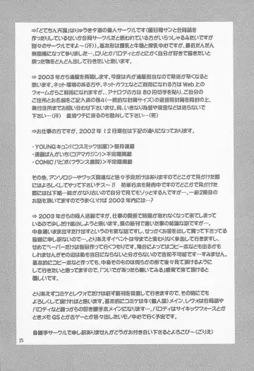 [Ryuuki Yumi] MILL CRAPE Fhentai - Page 23