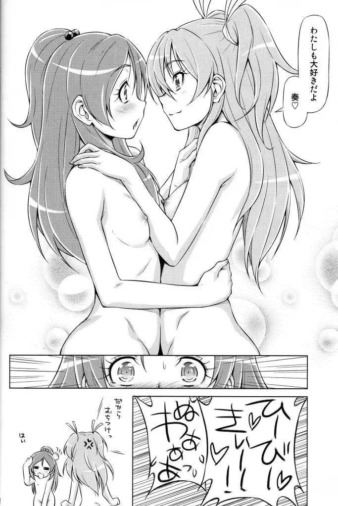 [Kazuma Muramasa] Datte Hibiki ga Suki Nandamon Fhentai - Page 23