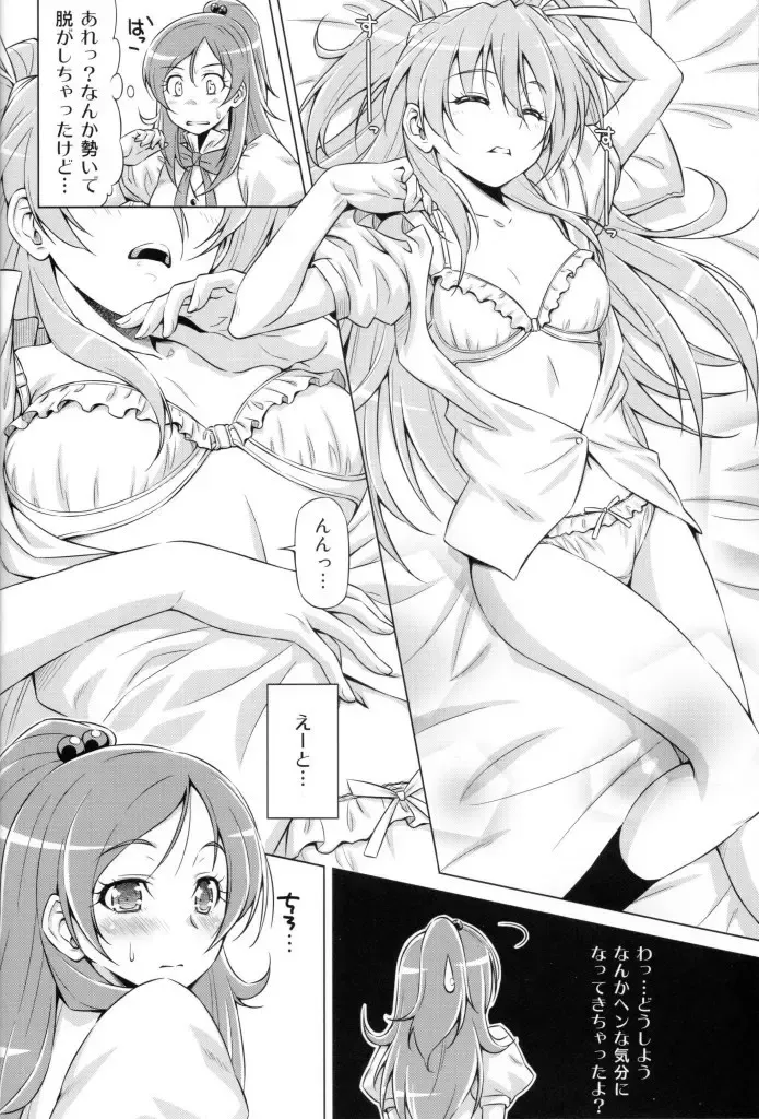 [Kazuma Muramasa] Datte Hibiki ga Suki Nandamon Fhentai - Page 7