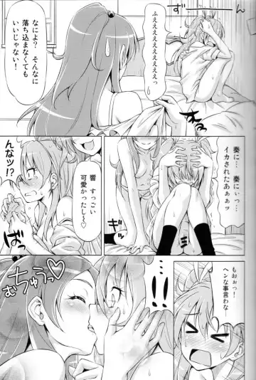 [Kazuma Muramasa] Datte Hibiki ga Suki Nandamon Fhentai.net - Page 16