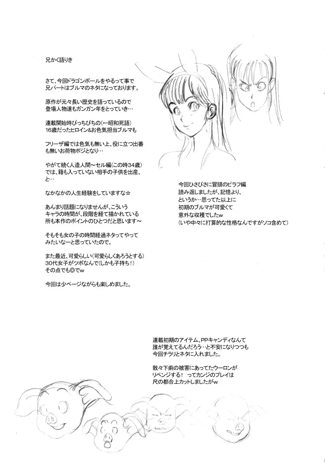 [Kakugari Kyoudai] Nippon Ageruyo Fhentai - Page 30