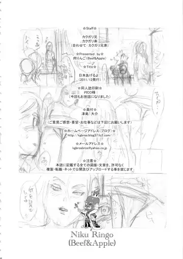 [Kakugari Kyoudai] Nippon Ageruyo Fhentai - Page 37