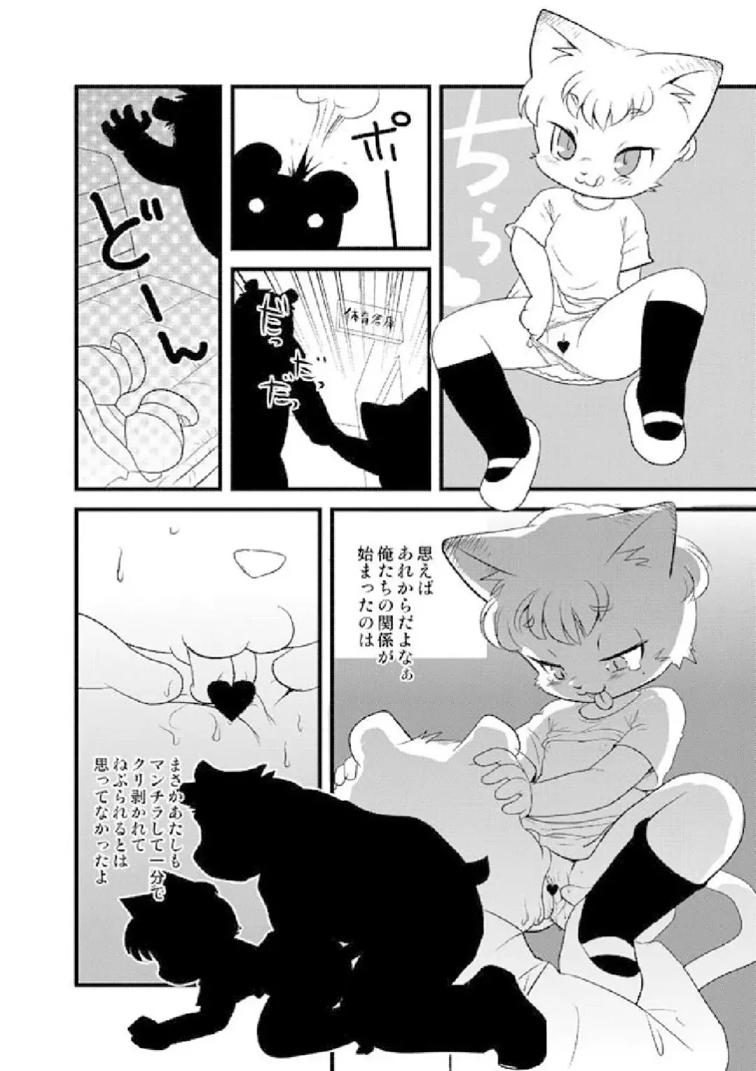 [Yamashita Woory] Teacher Bear and the Beast Family Fhentai.net - Page 3