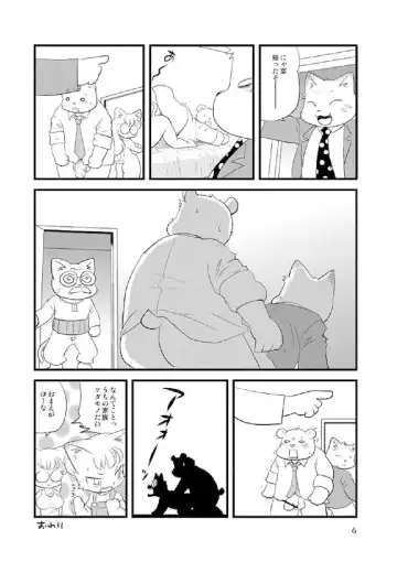 [Yamashita Woory] Teacher Bear and the Beast Family Fhentai.net - Page 6