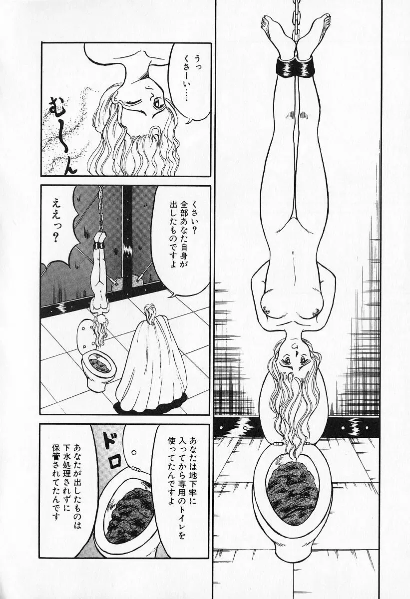 [Kesshousui] Otome no Negai Fhentai - Page 125