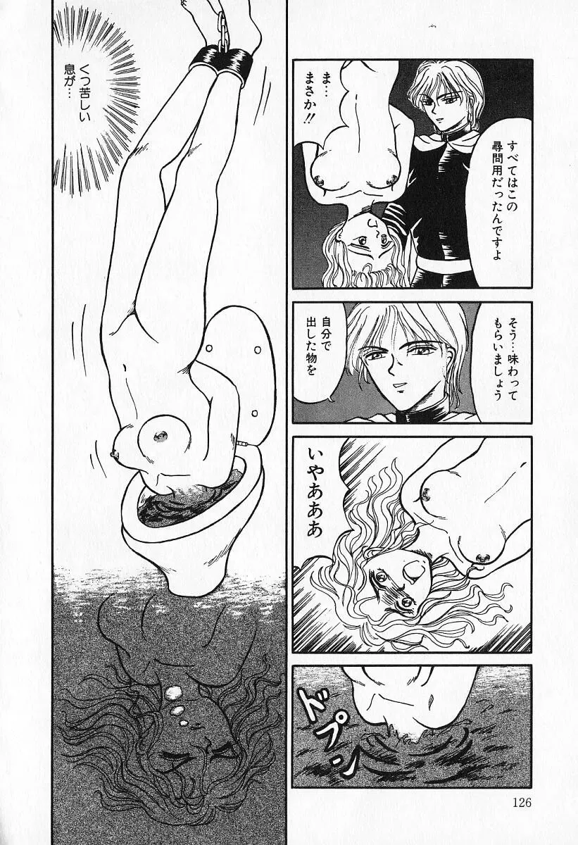 [Kesshousui] Otome no Negai Fhentai - Page 127