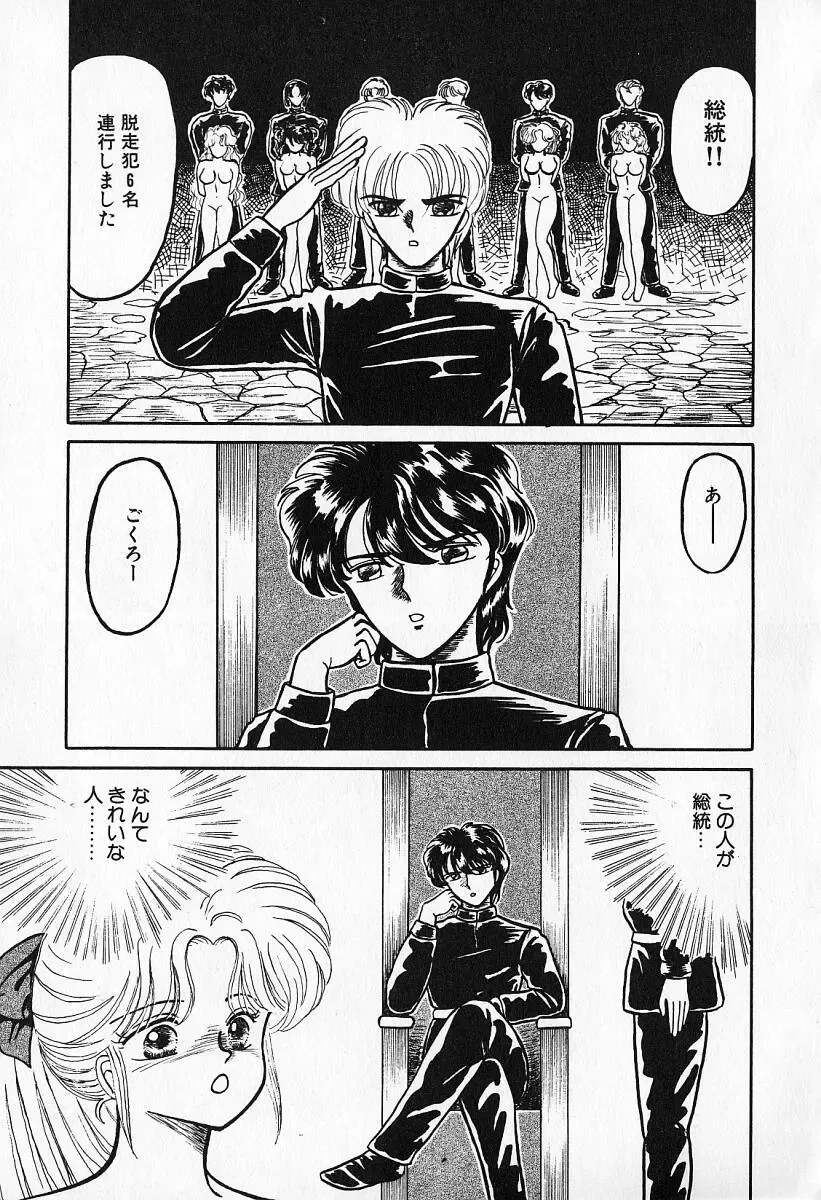 [Kesshousui] Otome no Negai Fhentai - Page 132