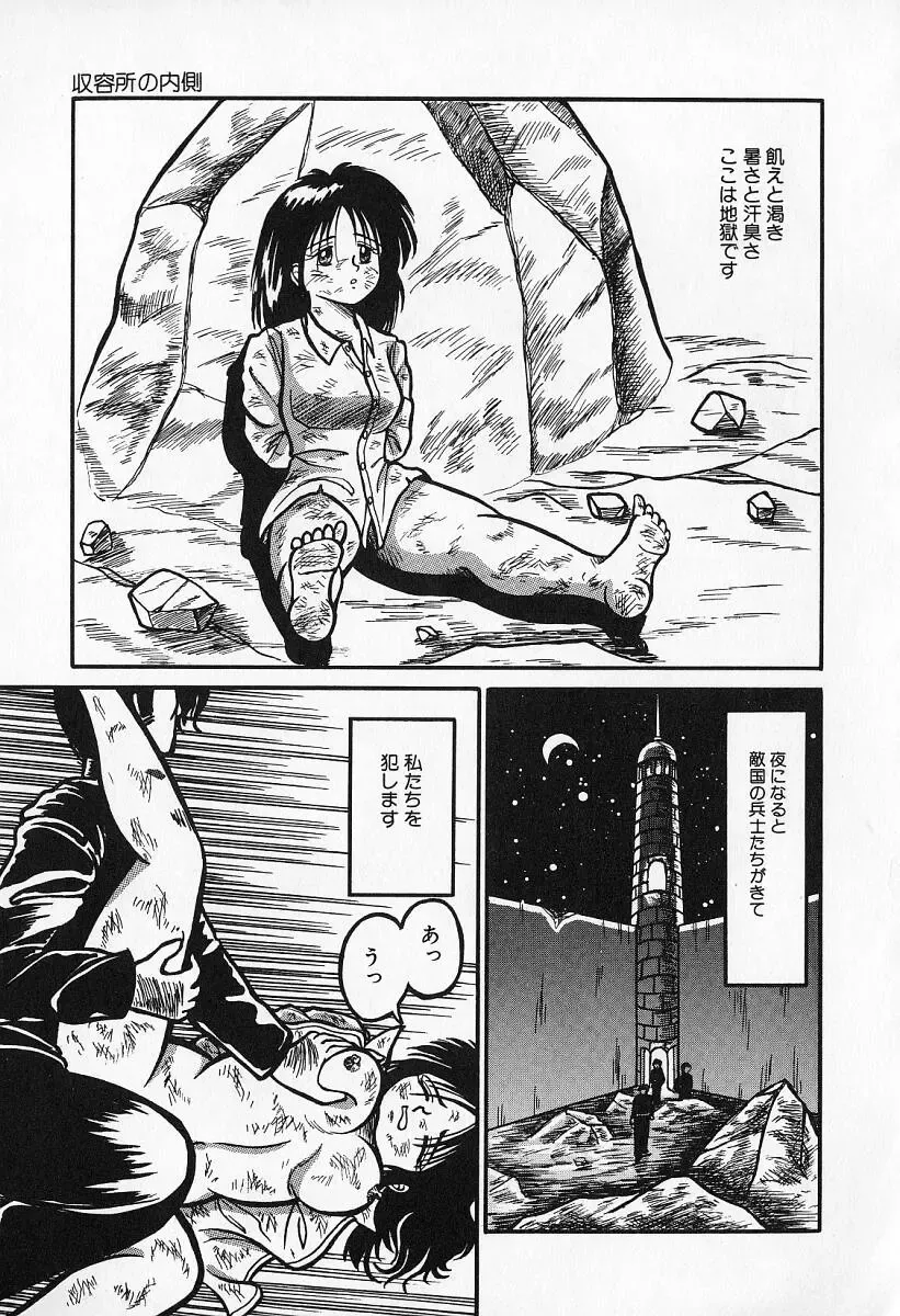 [Kesshousui] Otome no Negai Fhentai - Page 150