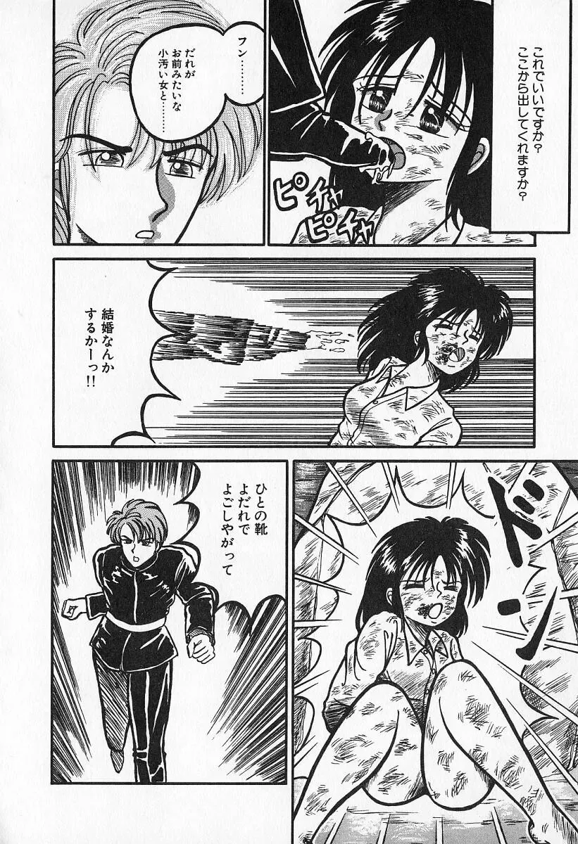 [Kesshousui] Otome no Negai Fhentai - Page 159