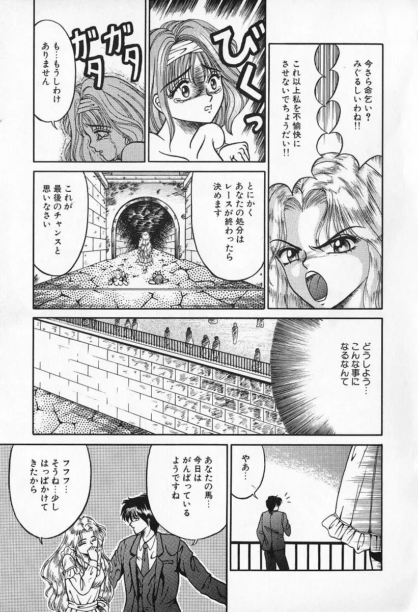 [Kesshousui] Otome no Negai Fhentai - Page 50