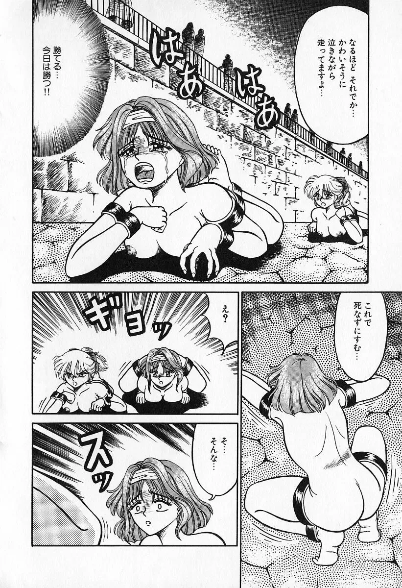 [Kesshousui] Otome no Negai Fhentai - Page 51