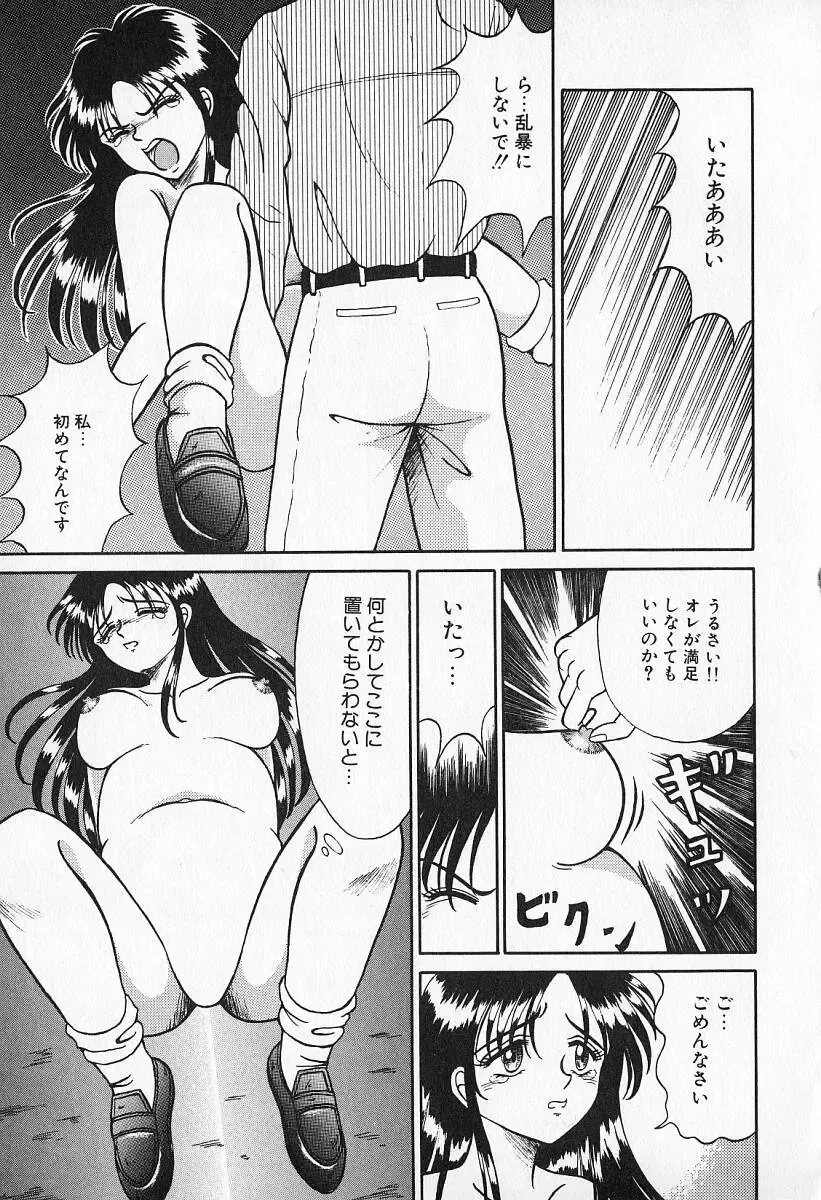 [Kesshousui] Otome no Negai Fhentai - Page 76