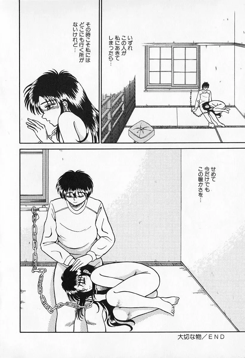 [Kesshousui] Otome no Negai Fhentai - Page 85