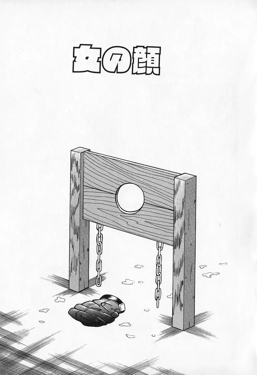 [Kesshousui] Otome no Negai Fhentai - Page 86