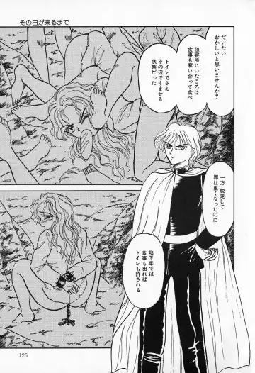 [Kesshousui] Otome no Negai Fhentai - Page 126