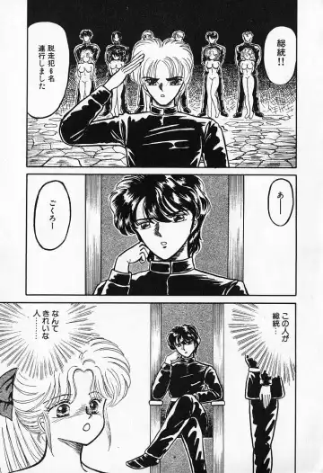 [Kesshousui] Otome no Negai Fhentai - Page 132