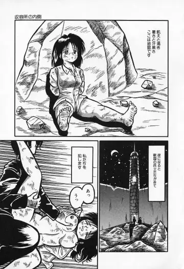 [Kesshousui] Otome no Negai Fhentai - Page 150