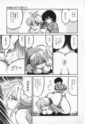 [Kesshousui] Otome no Negai Fhentai - Page 16