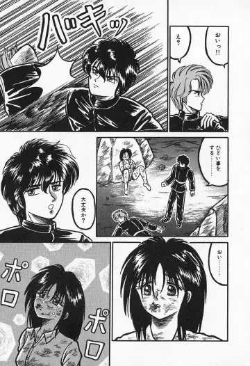 [Kesshousui] Otome no Negai Fhentai - Page 160