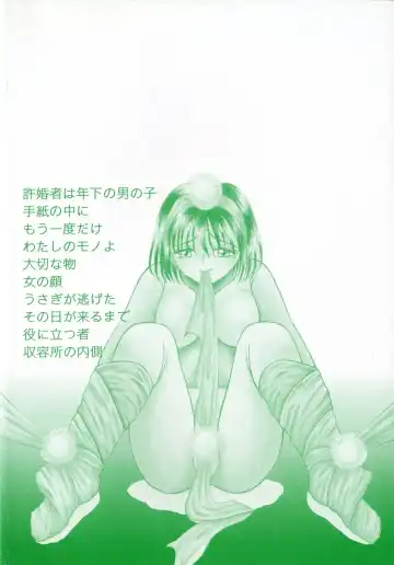 [Kesshousui] Otome no Negai Fhentai - Page 166