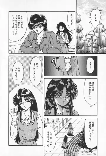 [Kesshousui] Otome no Negai Fhentai - Page 23