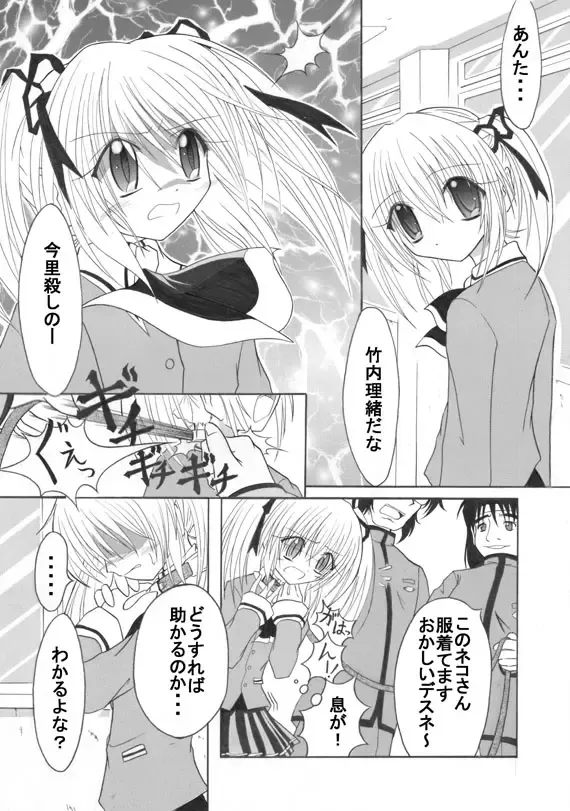 [Matsuno Susumu] BAKURETSU LOLITA Fhentai - Page 2