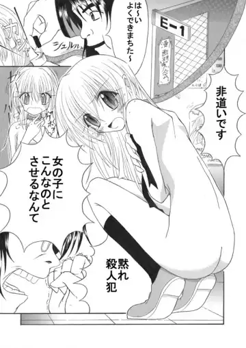 [Matsuno Susumu] BAKURETSU LOLITA Fhentai - Page 3