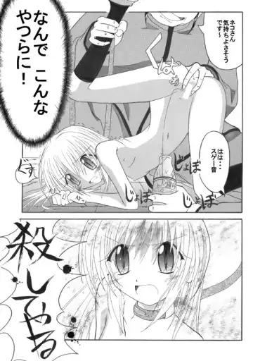 [Matsuno Susumu] BAKURETSU LOLITA Fhentai - Page 6