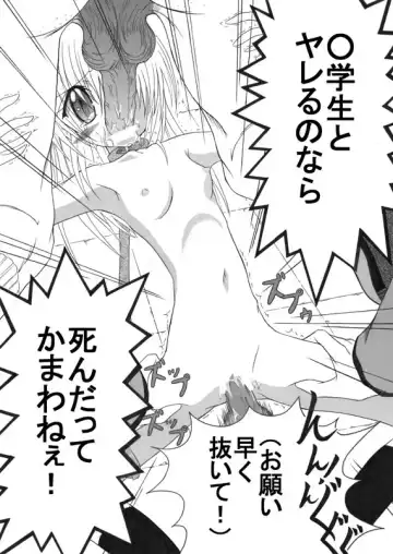 [Matsuno Susumu] BAKURETSU LOLITA Fhentai - Page 8