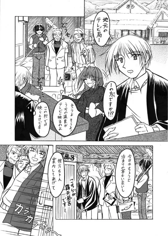 [Matsuno Susumu] Yukino Manga Fhentai - Page 1