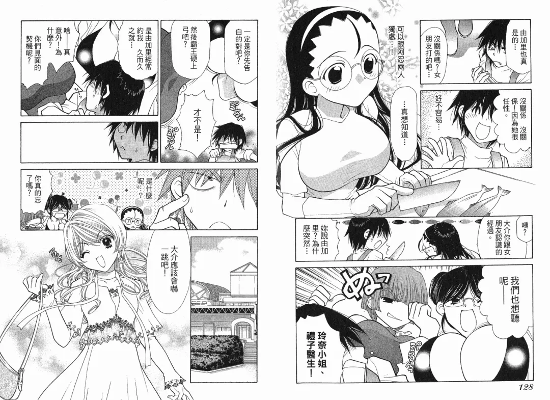 [Oohashi Kaoru] Big breasts Mermaid 1 Fhentai.net - Page 66