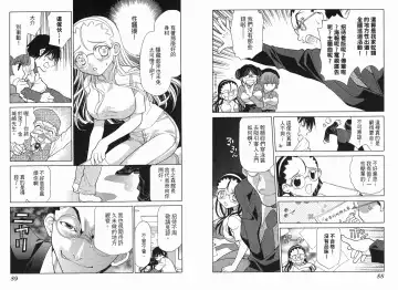 [Oohashi Kaoru] Big breasts Mermaid 1 Fhentai.net - Page 46