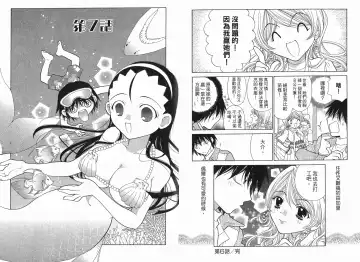 [Oohashi Kaoru] Big breasts Mermaid 1 Fhentai.net - Page 74