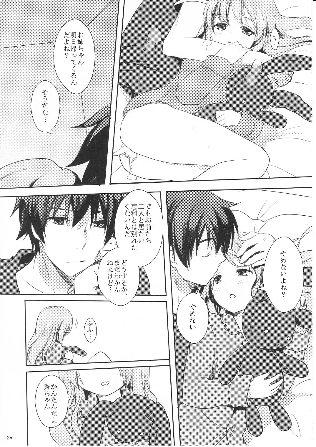 [Kurot] Suki Sugite Gaman Dekinai! Fhentai - Page 24