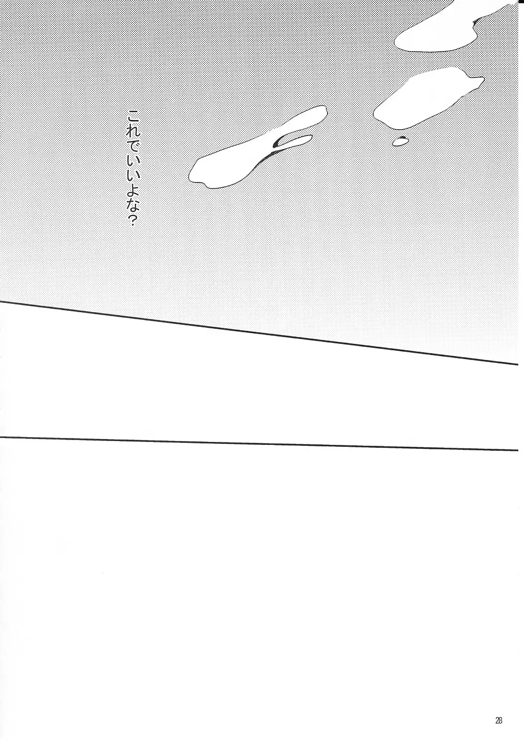 [Kurot] Suki Sugite Gaman Dekinai! Fhentai - Page 27