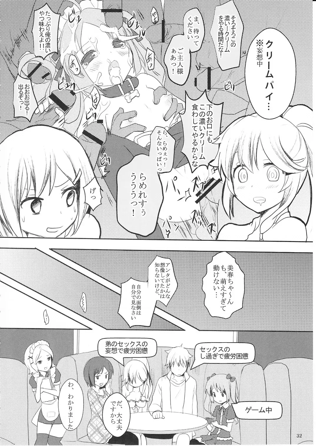 [Kurot] Suki Sugite Gaman Dekinai! Fhentai - Page 31