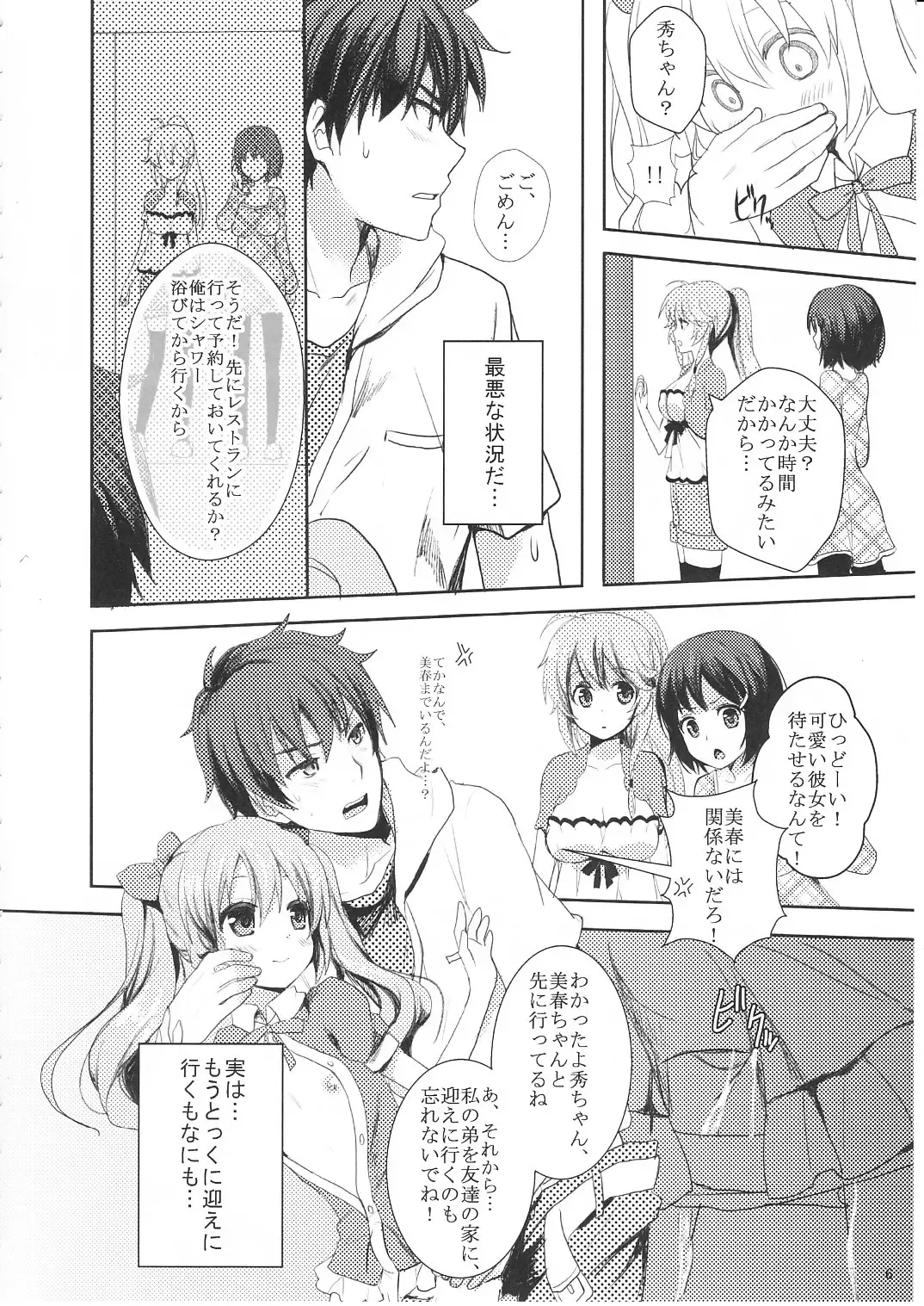 [Kurot] Suki Sugite Gaman Dekinai! Fhentai - Page 5