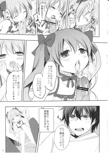 [Kurot] Suki Sugite Gaman Dekinai! Fhentai - Page 16