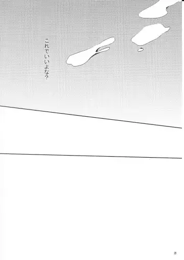 [Kurot] Suki Sugite Gaman Dekinai! Fhentai - Page 27