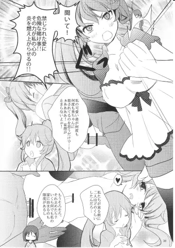 [Kurot] Suki Sugite Gaman Dekinai! Fhentai - Page 29